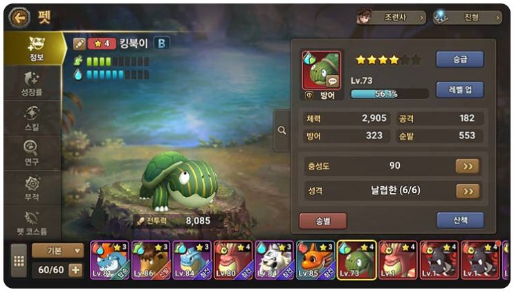 스톤에이지 월드 펫이 갑자기 송별된 이유 스톤에이지 월드 펫이 갑자기 송별된 이유