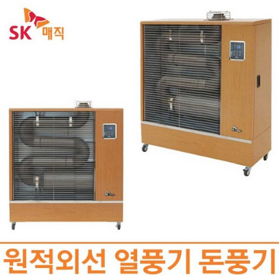  SK매직 원적외선히터 열풍기 CRH-S1329E(33PY_81~99평방미터)