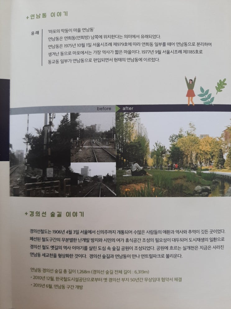  ***홍대연남동 상권좋은 올근생건물매매***
