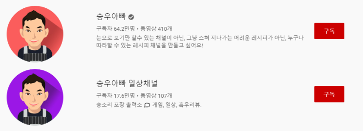  유튜버들이 채널을 두개 파는 이유?