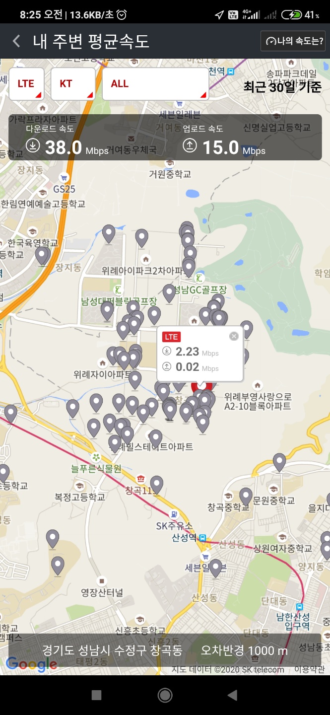  LTE 속도 통신사 비교 ( 위례 )