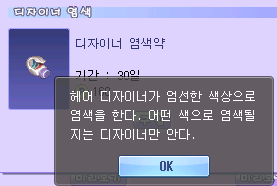 테일즈위버 룩 꾸미기 (카리스마 헤어 스타일 + 디자이너 염색) 테일즈위버 룩 꾸미기 (카리스마 헤어 스타일 + 디자이너 염색)