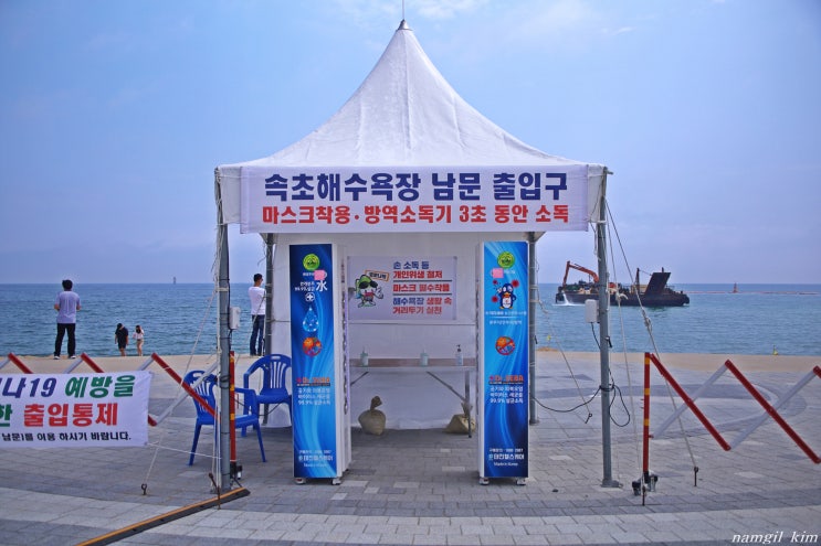 강원도 속초해수욕장 운영준비 완료, 오늘 개장 강원도 속초해수욕장 운영준비 완료, 오늘 개장