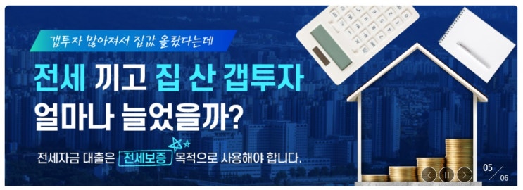  전세대출 관련조치 시행 (`20. 6.17대책중)