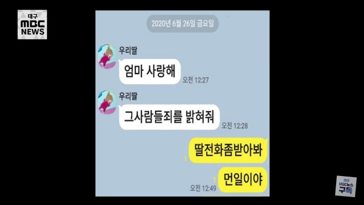  트라이애슬론 고 최숙현 선수 폭행 부인한 김도환 "나.김규봉.장윤정 모두 때렸다"고 드디어 폭로