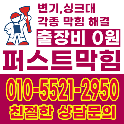 천안 싱크대막힘 기름때 싱크대막힘 어떻게 뚫어야 할까요?