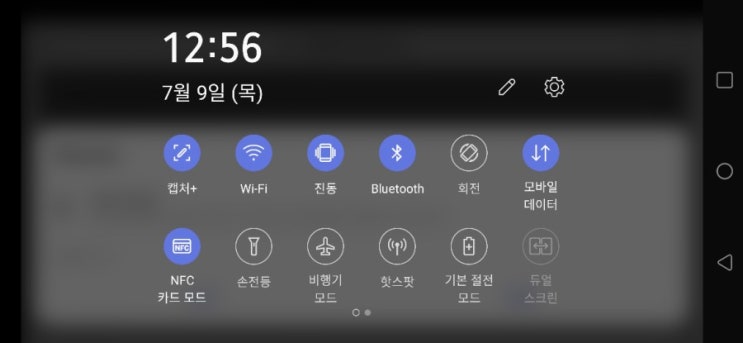 LG V50 ThinQ 벨벳 UI 업데이트 포인트 색 바꾸기