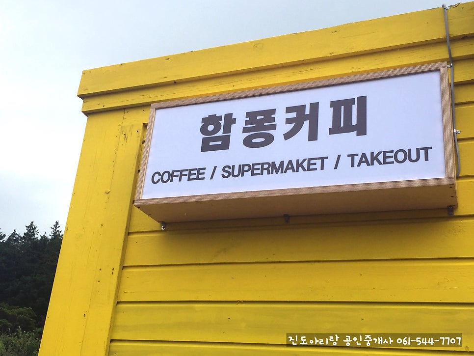 함퐁커피 사진 2