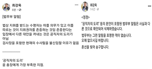  최강욱 왜 실시간 검색어 1위?