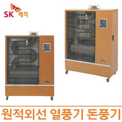  SK매직 원적외선히터 열풍기돈풍기튜브히터4종 열풍기