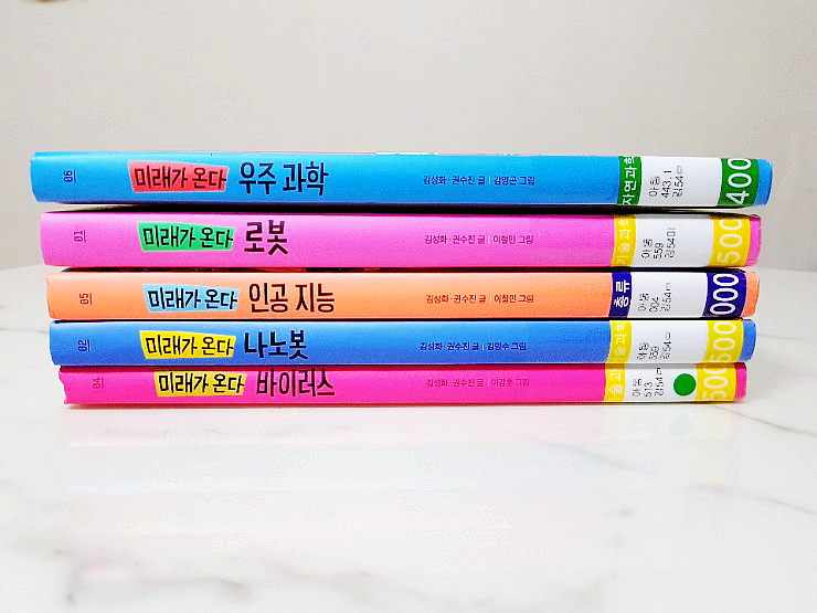  미래가 온다 시리즈 :: 미래가 온다, 로봇 / 미래가 온다, 뇌과학 외 3 권