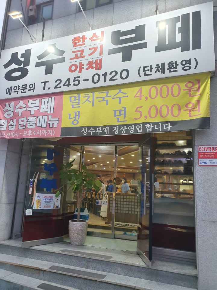  [성수부페] 전주고기부페, 전주고기맛집, 고기무한리필, 전주아중점