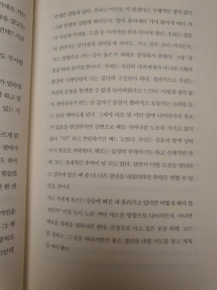  좋은글 필사- 나는 오늘도 경제적 자유를 꿈꾼다