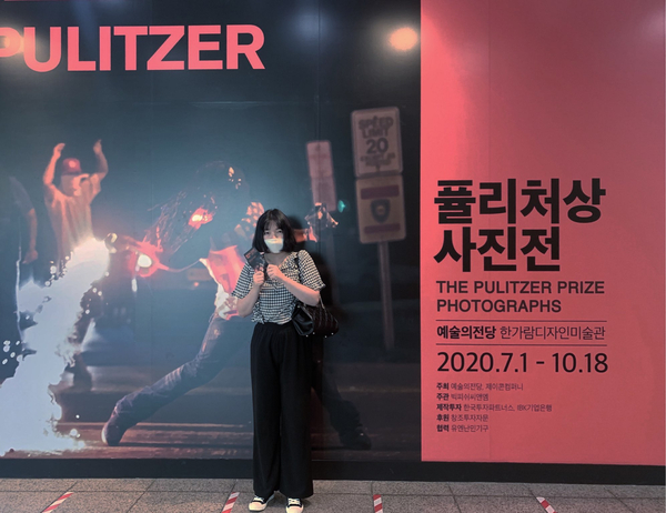  퓰리처상 사진전 갔다온 후기