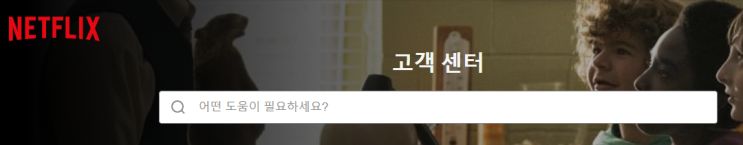  넷플릭스 최근 시청 기록이 다른 지역으로 뜰 때, 해킹 여부 확인하는 방법