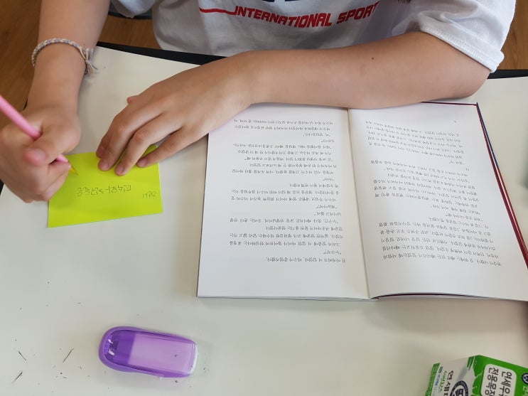 한 학기 한 권 읽기 활용 책놀이 소개 - 독서 빙고