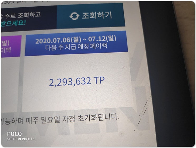 피파 모바일 무과금 강화 장사(2) 피파 모바일 무과금 강화 장사(2)