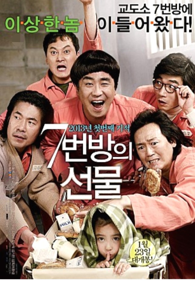 7번 방의 선물 줄러기 갈소원 연기 좋네요