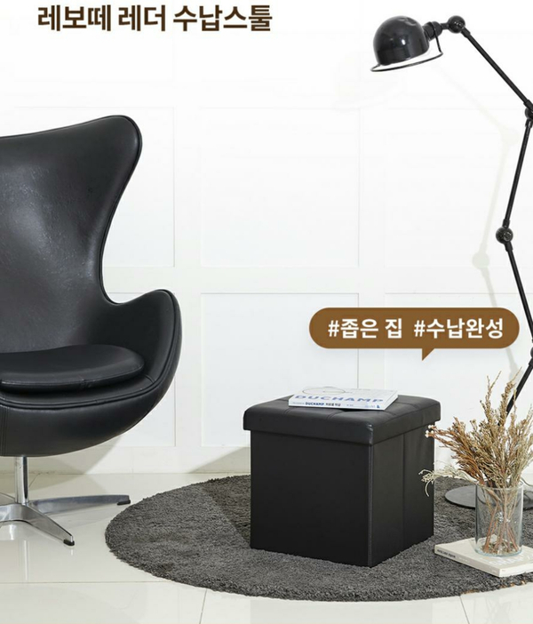  추가구매 회사에서 쓰기 좋은 레보떼 레더 수납스툴 구매 후기 #내돈내산 #수납스툴 #수납의자 #발받침대