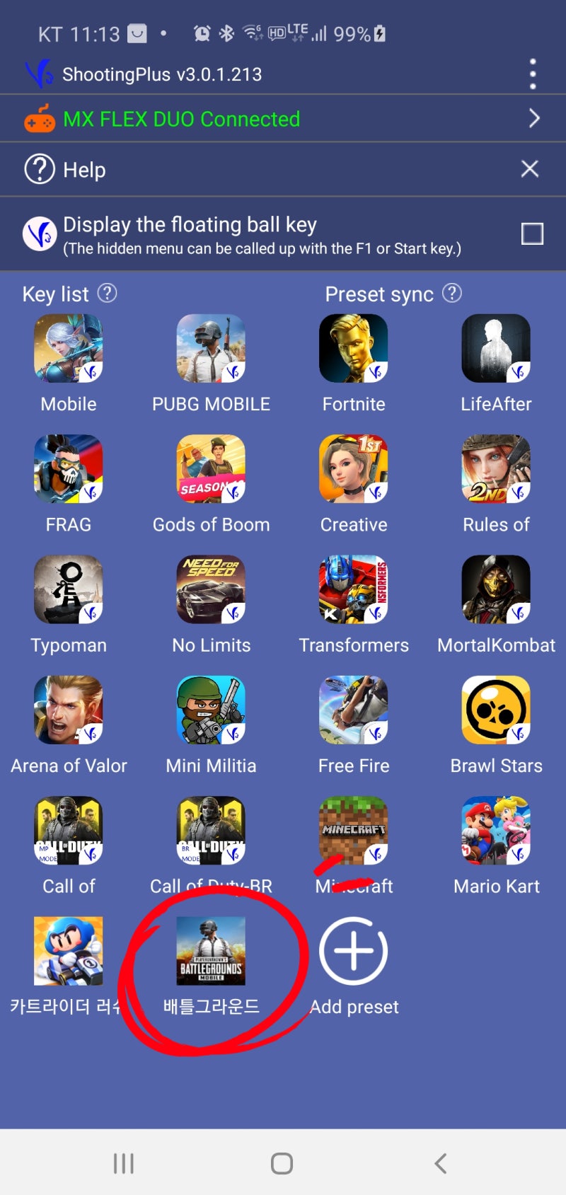 조이트론 게임패드 MX플렉스 듀오 조이패드로 즐기는 배틀그라운드 카트라이더조이스틱 : 네이버 블로그