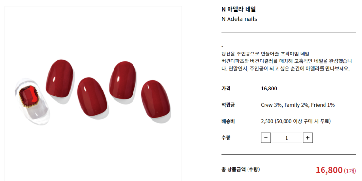 오호라젤네일 N 아델라 내돈내산 후기 오호라젤네일 N 아델라 내돈내산 후기