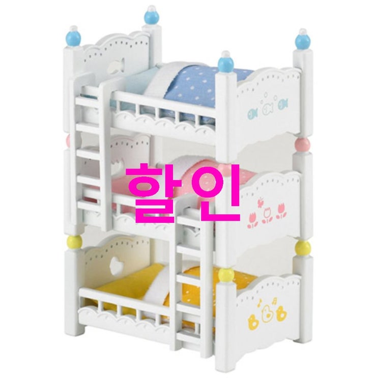 오늘자 초특가잇템 실바니안패밀리 인형 4448 아기들의 3층 침대 한번 봐주세요 오늘자 초특가잇템 실바니안패밀리 인형 4448 아기들의 3층 침대 한번 봐주세요