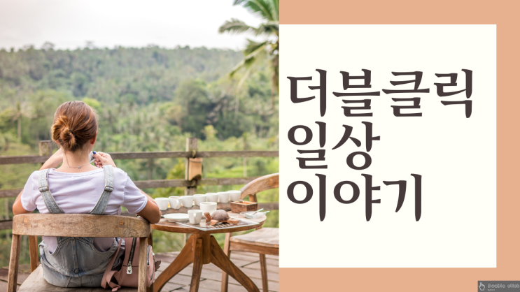  일상 이야기 소주 뚜껑 하트 별과 왕 수박