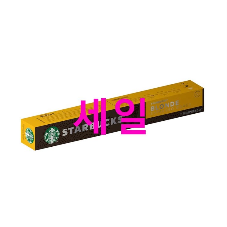 상품 스타벅스 블론드 에스프레소 by 네스프레소 캡슐커피! 진짜 리뷰에요 상품 스타벅스 블론드 에스프레소 by 네스프레소 캡슐커피! 진짜 리뷰에요