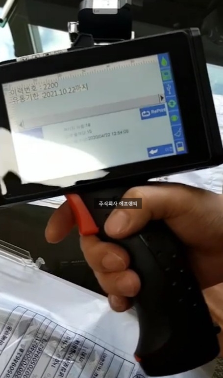  [가금류이력제/이력번호마킹]  닭오리계란 등 가금류이력번호(이력제)표시: 가금류이력제장비(핸드젯마킹기,잉크젯마킹기,레이저마킹기 등), 가금류이력번호표시장비지원사업