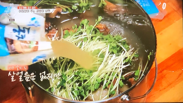  [현실:캠핑]밥블레스유2 캠핑먹방 넘재밌어요(ft.캠핑고수 라미란님:)