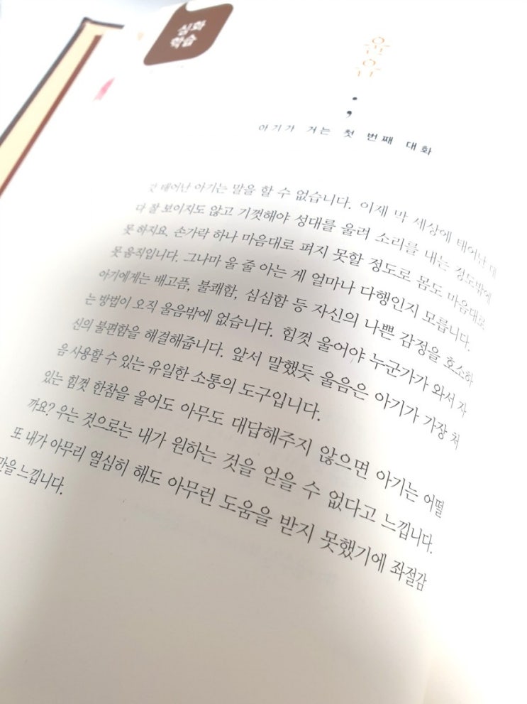  2020 국제 도서 주간 릴레이