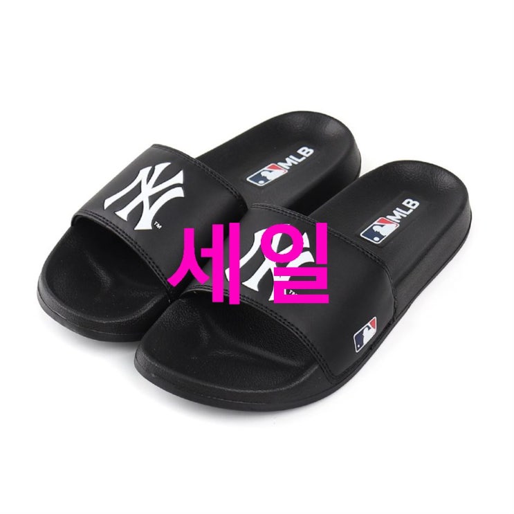 07 금주 인기품목 MLB NY양키스 베이직 PU 슬리퍼 실후기입니다~ 07 금주 인기품목 MLB NY양키스 베이직 PU 슬리퍼 실후기입니다~