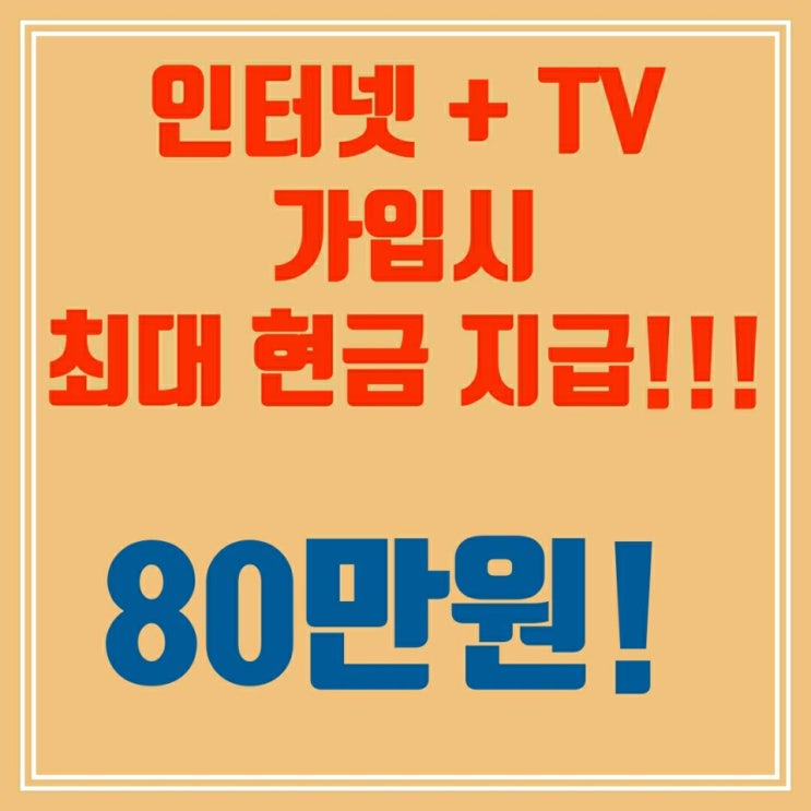  내방 갤럭시폴더2  LG번호이동  365일 할인! Q모바일 휘경점!