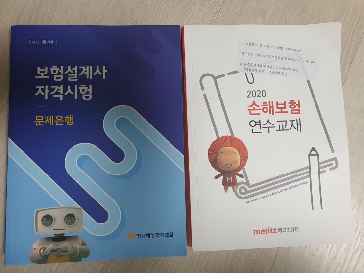  보험설계사 자격증 시험 다시보기ㅠ 일단 생명보험은 합격, 손해보험, 제3보험 시험 일정 확인!!