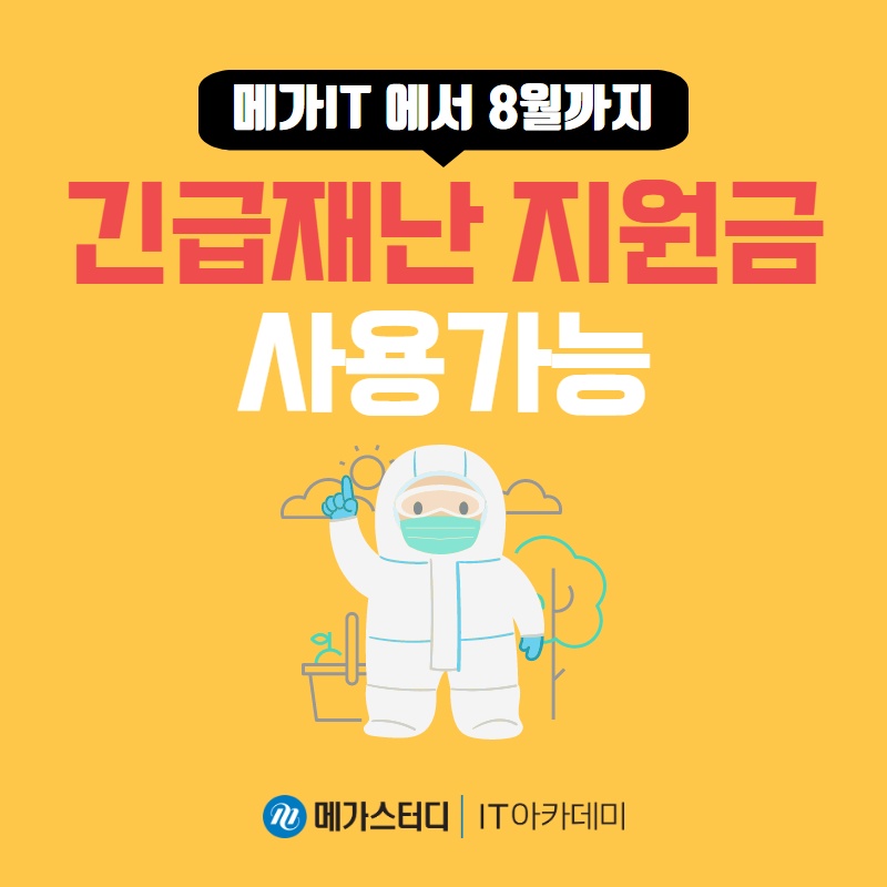 메가스터디IT아카데미 / 김영편입/ 수강생후기 (C언어, 자바,파이썬,빅데이터 등)/ 에어팟2세대 받는 법 : 네이버 블로그 메가스터디It아카데미 / 김영편입/ 수강생후기 (C언어, 자바,파이썬,빅데이터 등)/ 에어팟2세대 받는 법 : 네이버 블로그