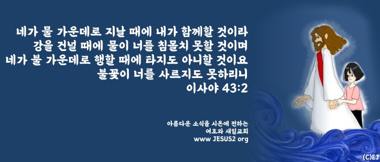 새일교회 오바댜 강의 | 시온과 에서의 산의 결전 새일교회 오바댜 강의 | 시온과 에서의 산의 결전