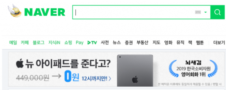  애플- 게임 체인저