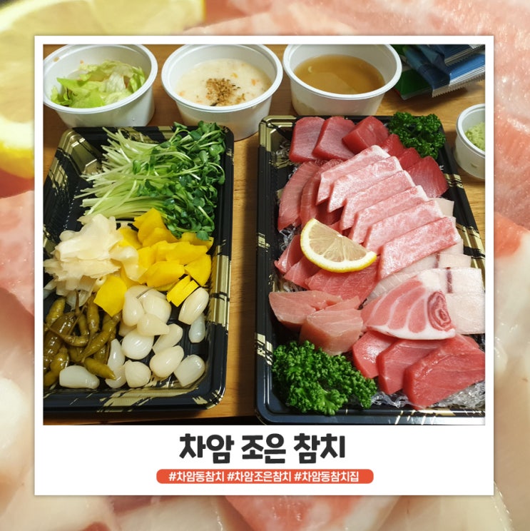 차암 조은 참치 종종 사다 먹어요 차암 조은 참치 종종 사다 먹어요