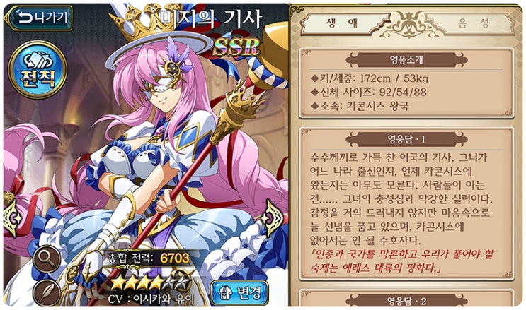 랑그릿사 미지의기사 가이드 랑그릿사 미지의기사 가이드