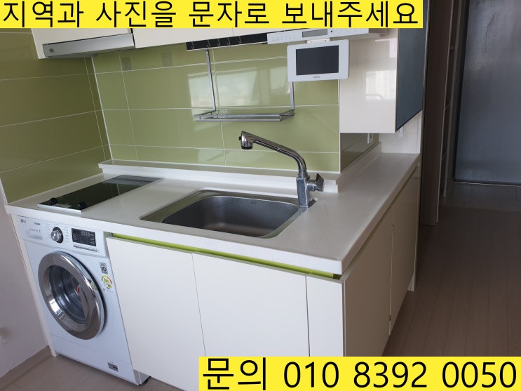  [싱크대 상판 크랙 수리] 구미유성푸르나임 원룸