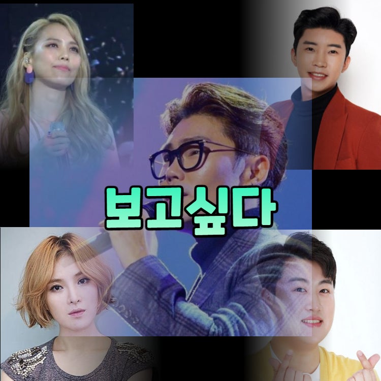 김범수 - 보고싶다 (듣기/가사)  선택듣기 ▶ 소향,거미,임영웅,김호중,공민지