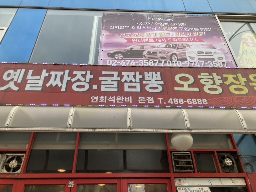 가빈각 본점 사진 2