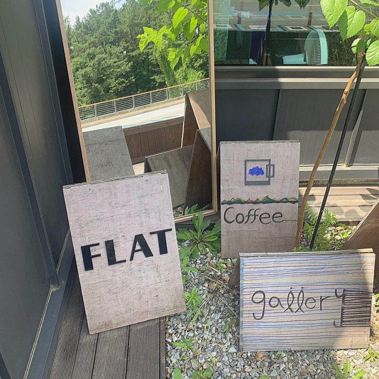  가평 카페 : 가평역 주변 감성카페 '플랫(FLAT)'