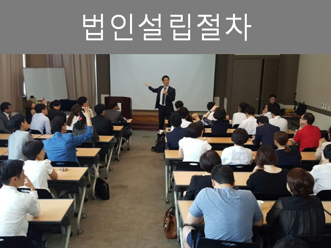  법인설립절차 서류,요건 간단정리 및 증권시세까지!!