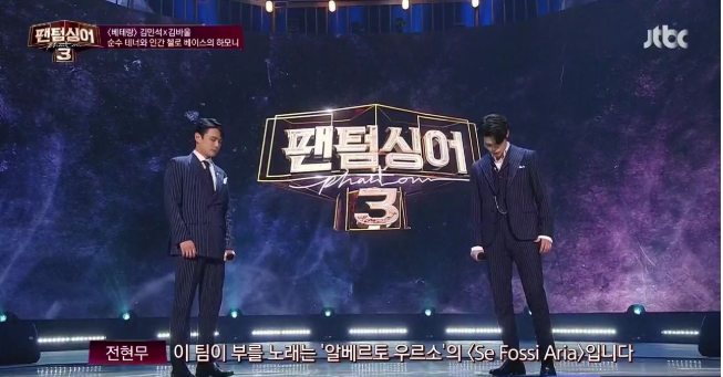  팬텀싱어3가 남긴 명곡 part.1