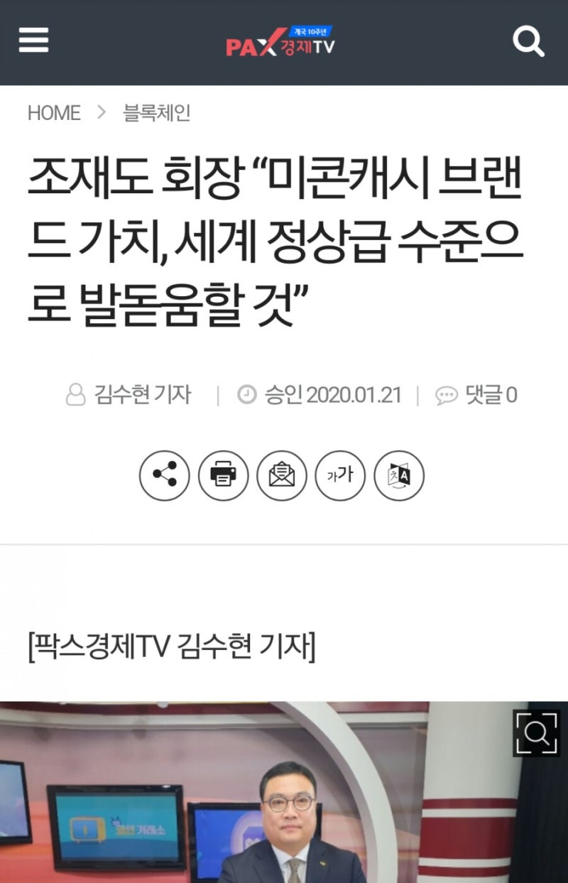 🌐대한민국코인-미콘캐시MeconCash]💲비트코인캐시ᆞ트론 제휴 : 네이버 블로그