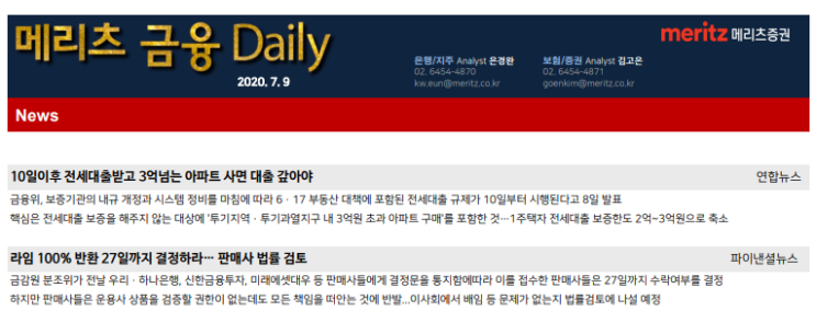 KB금융 신종자본증권 흥행 / 빚내서 투자하는 사람들(빚투) / 지방은행을 담는 국민연금