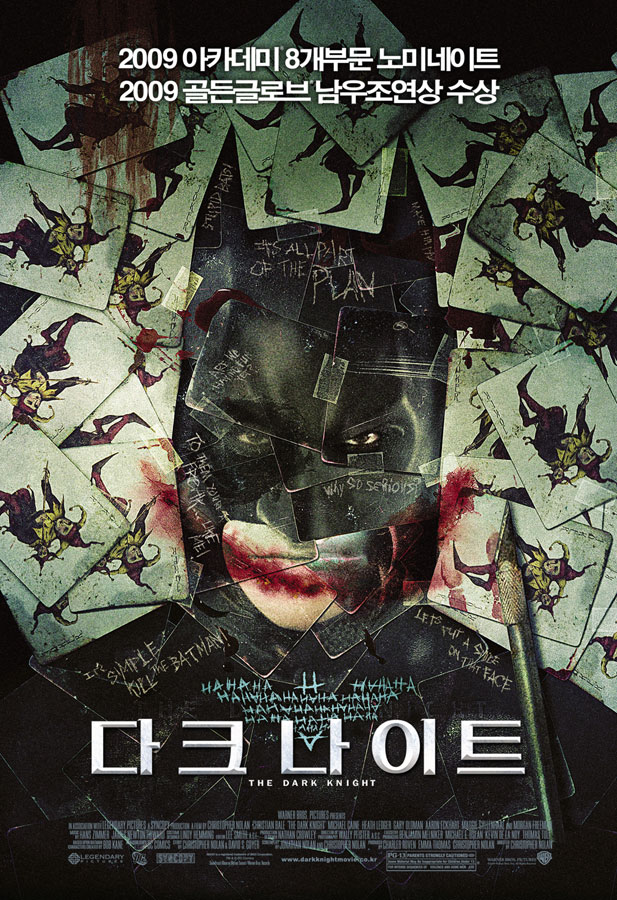 다크 나이트  The Dark Knight , 2008