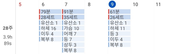  [헬스 21일차] 목요일 - 하체복근이두, 머신 언제 고쳐 ㅠ