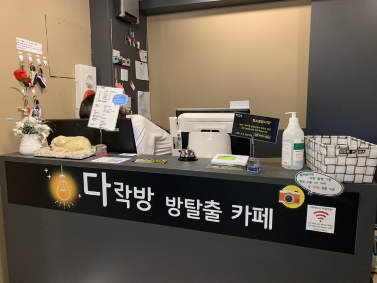  [청주,성안길] 청주방탈출 다락방방탈출 카페